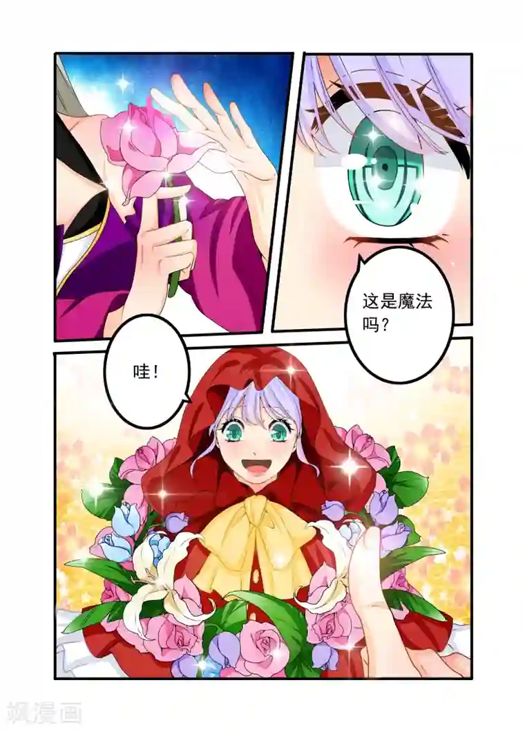 复仇的洛丽丝第69话