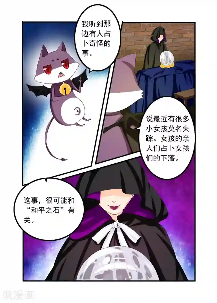 复仇的洛丽丝第69话