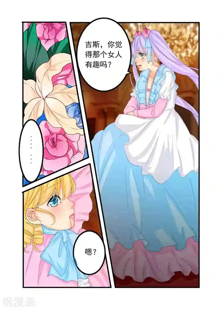 复仇的洛丽丝第69话