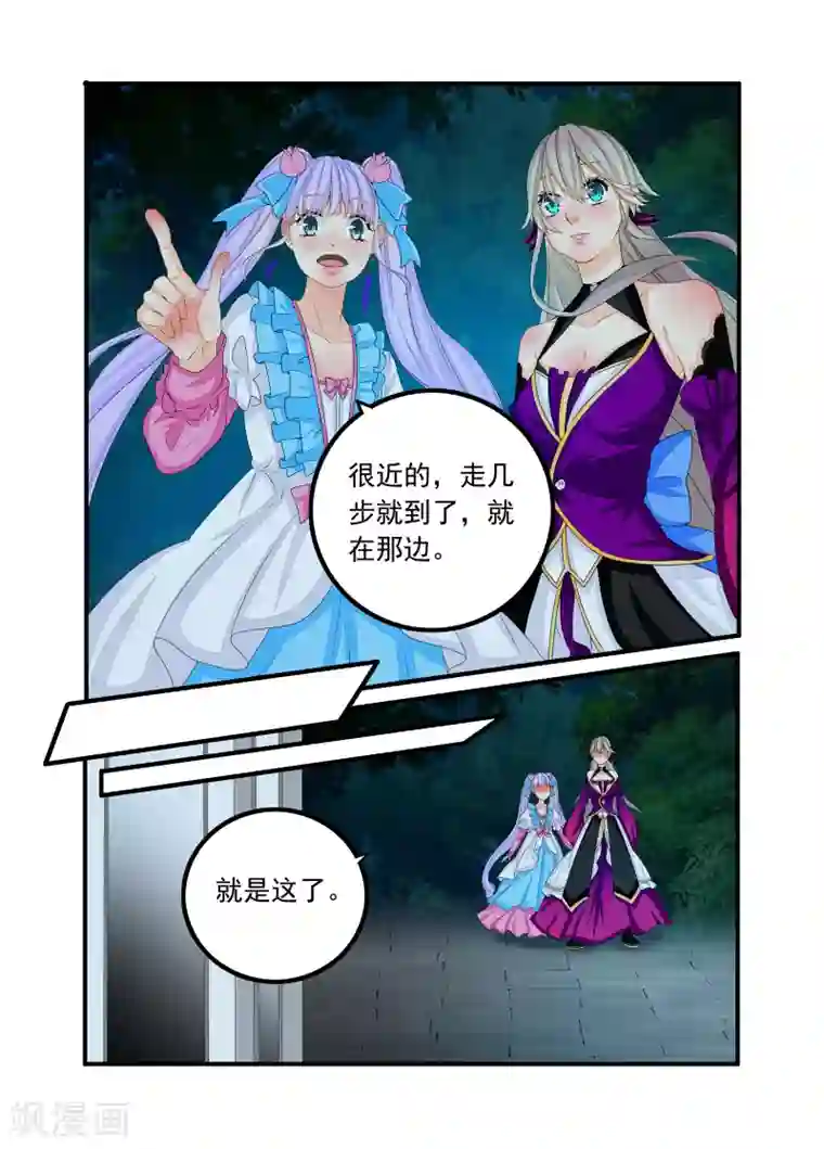 复仇的洛丽丝第70话