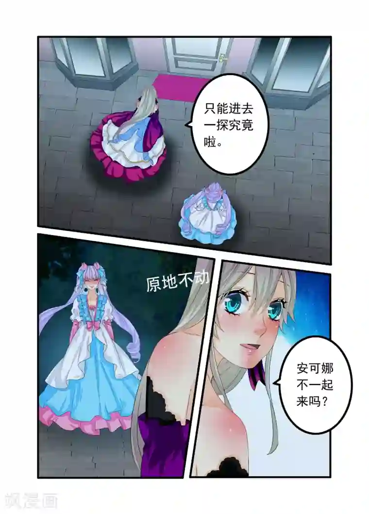 复仇的洛丽丝第70话