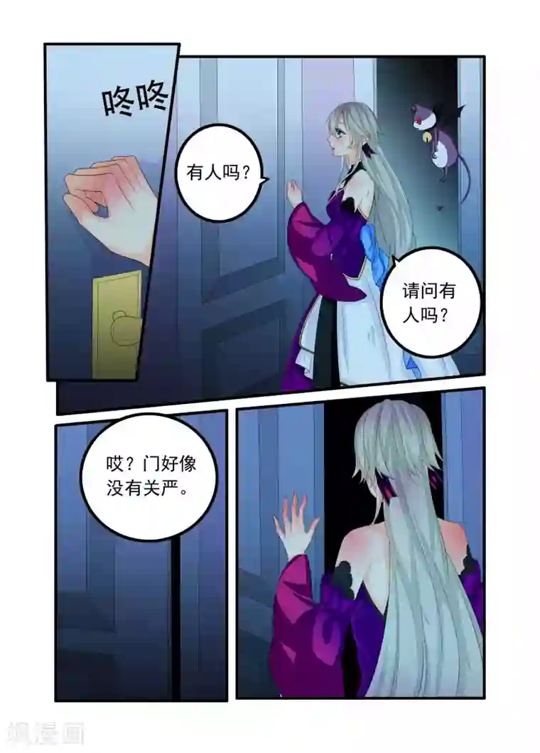 复仇的洛丽丝第70话