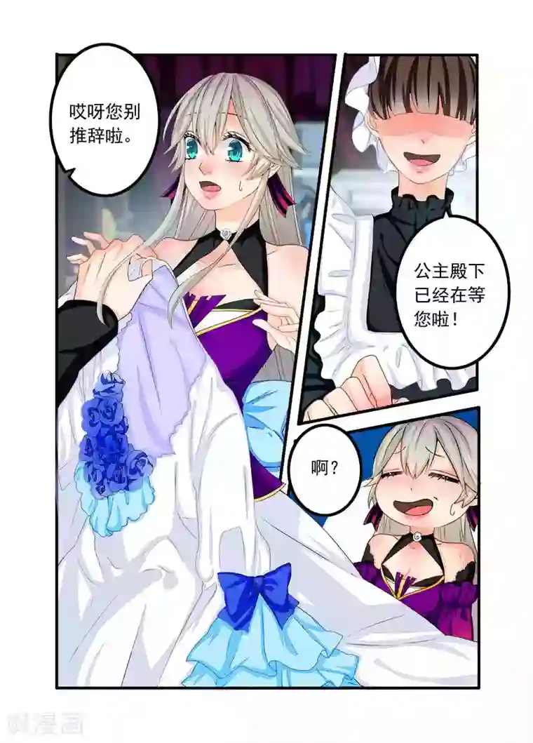 复仇的洛丽丝第71话