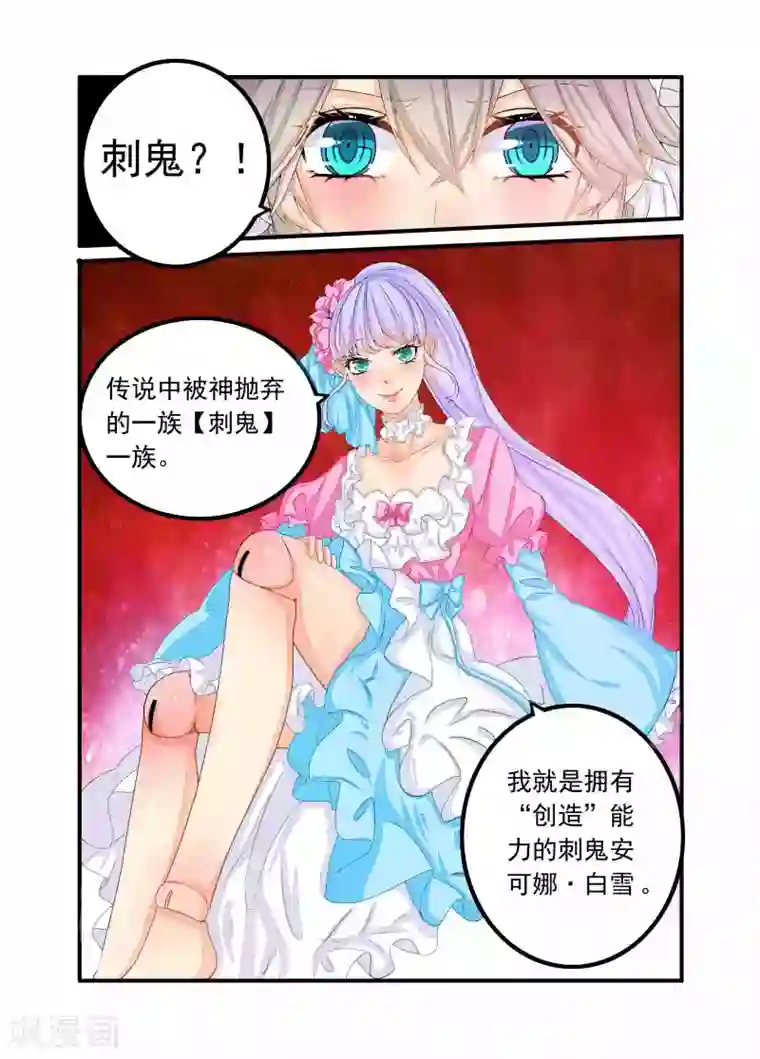 复仇的洛丽丝第71话