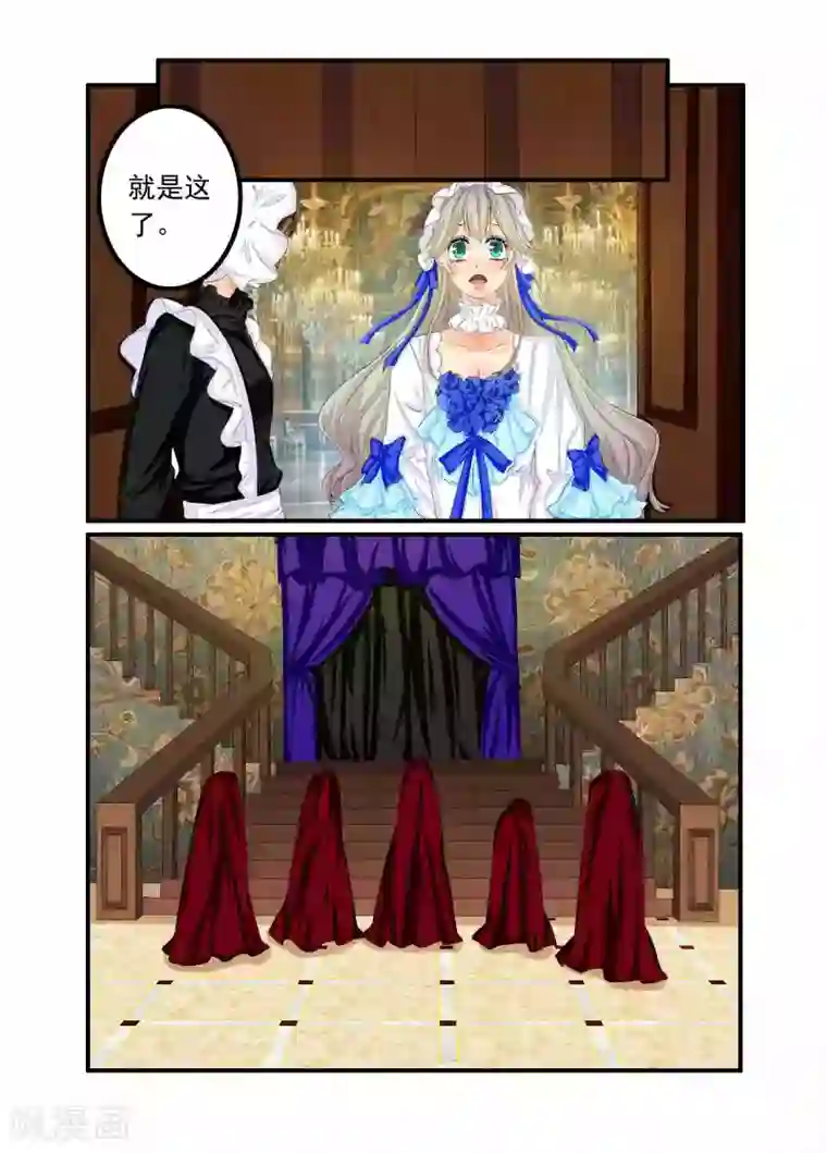 复仇的洛丽丝第71话