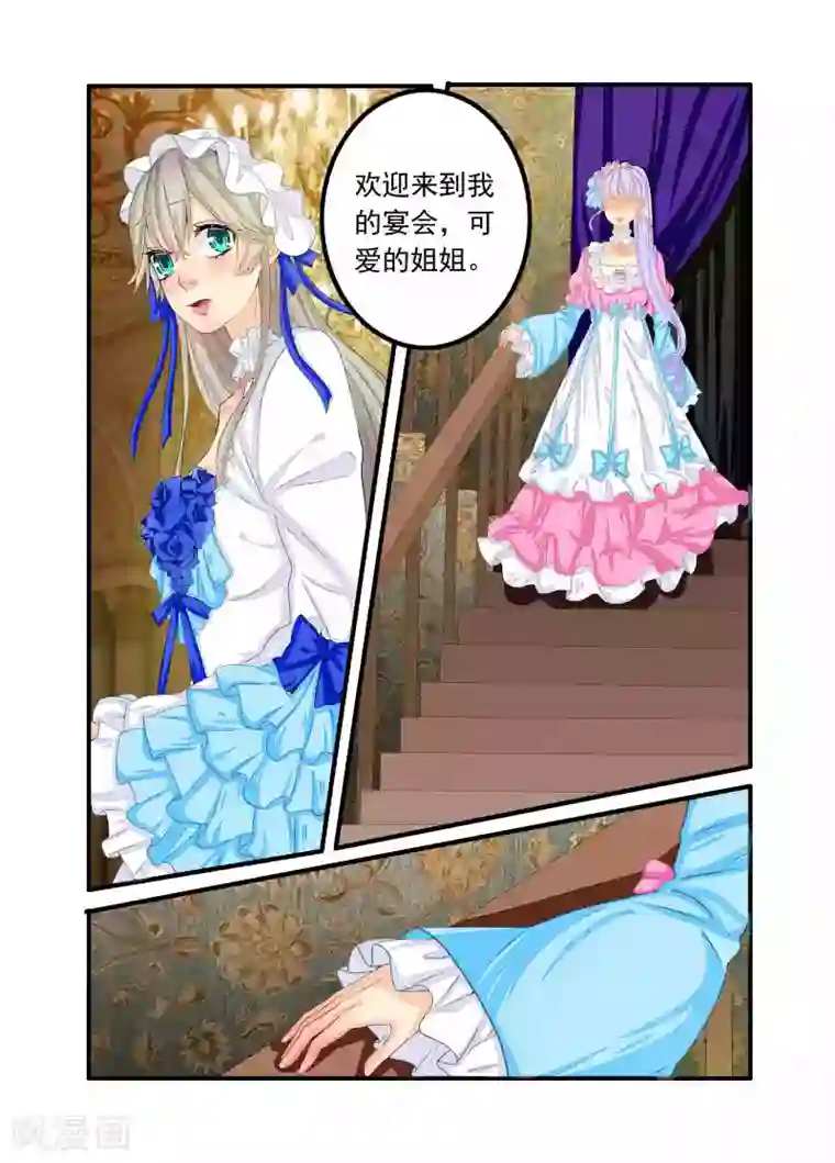 复仇的洛丽丝第71话