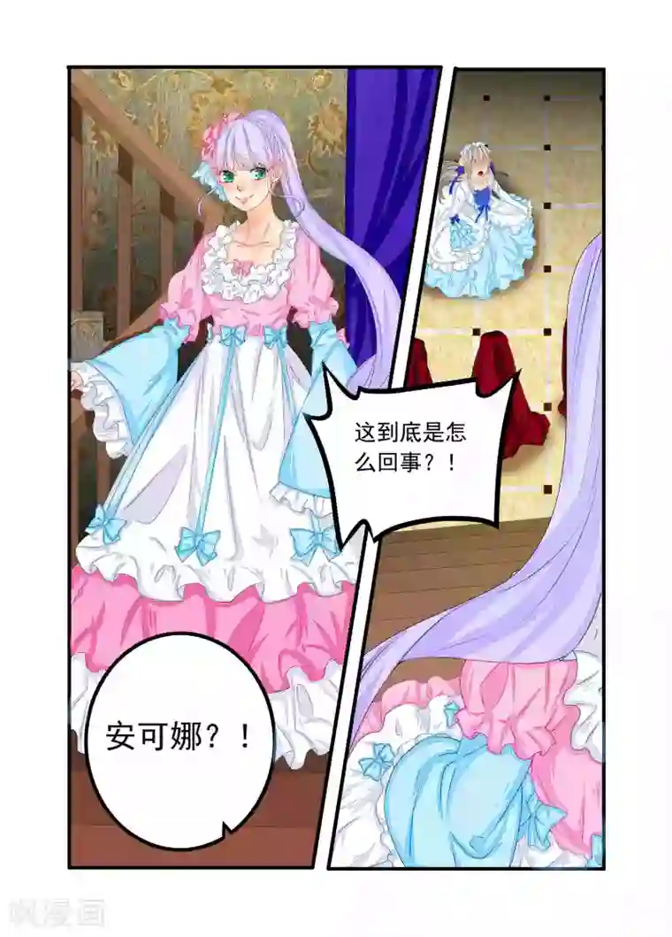 复仇的洛丽丝第71话