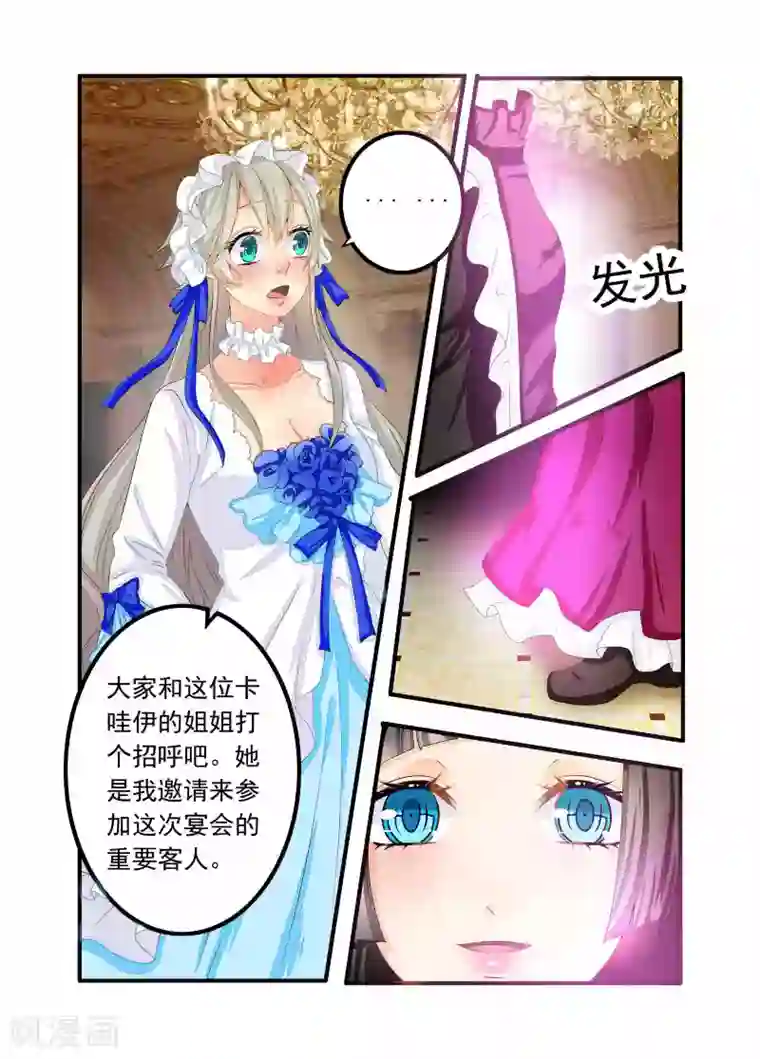 复仇的洛丽丝第71话