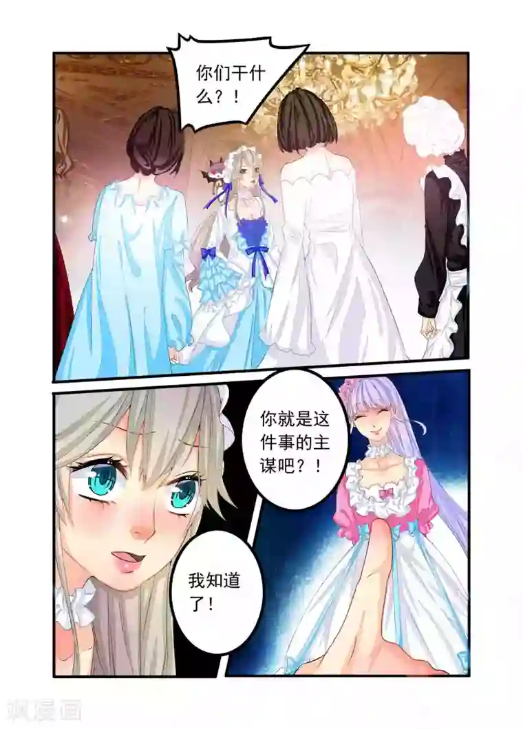 复仇的洛丽丝第71话