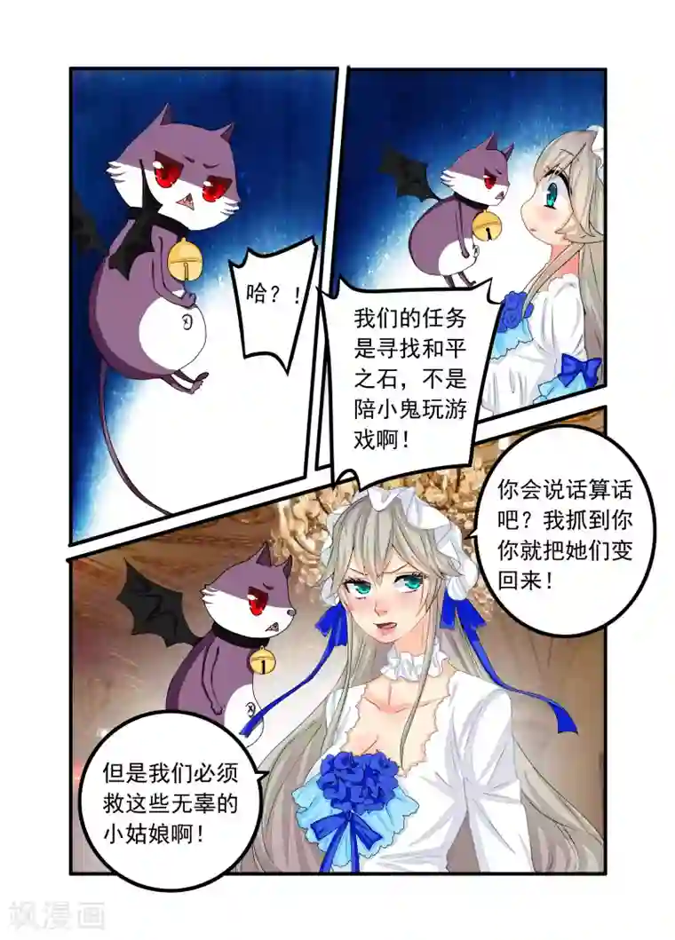 复仇的洛丽丝第72话