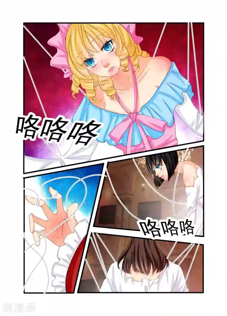 复仇的洛丽丝第72话