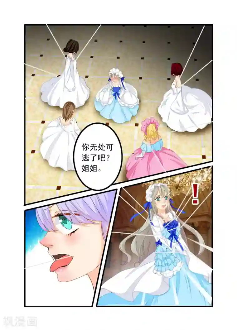 复仇的洛丽丝第72话