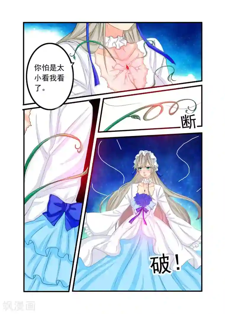 复仇的洛丽丝第72话