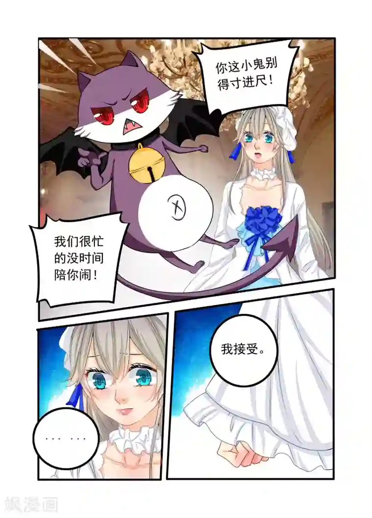 复仇的洛丽丝第72话