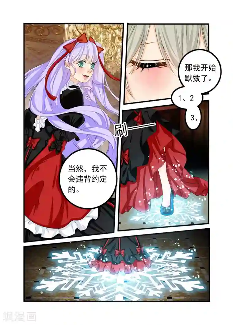 复仇的洛丽丝第73话