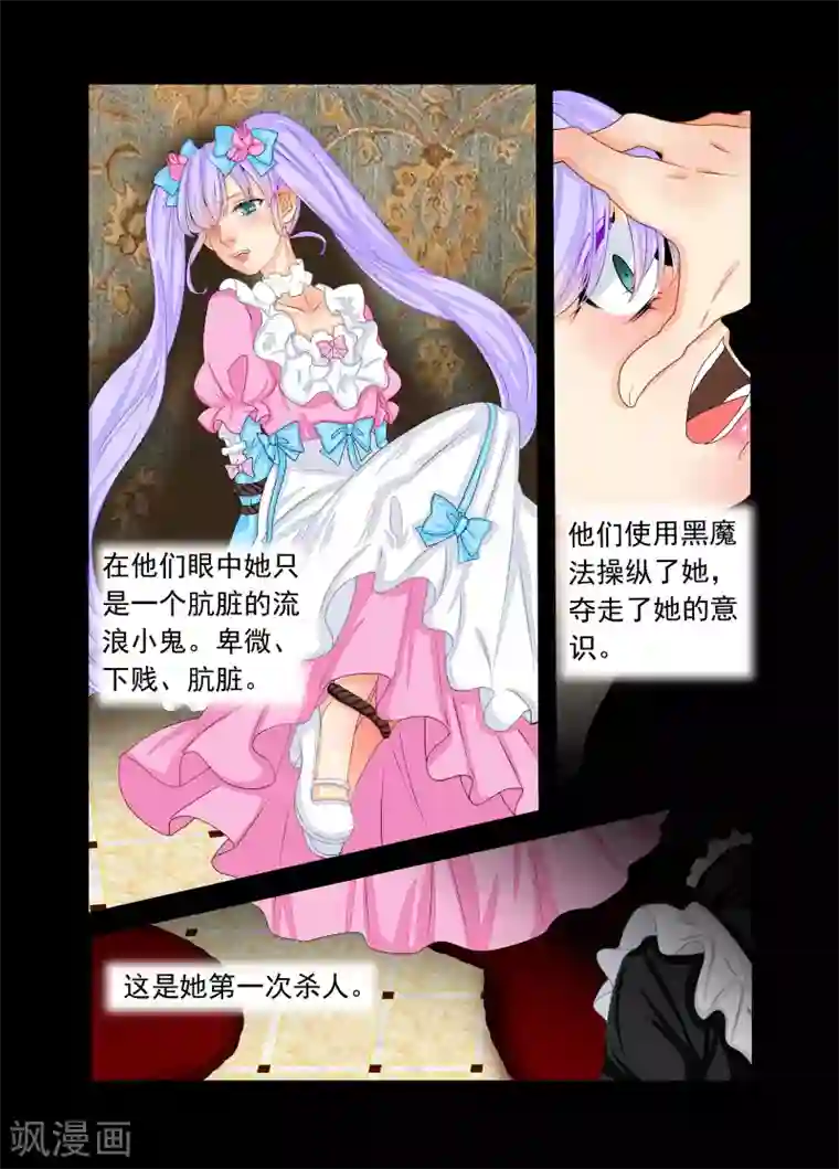 复仇的洛丽丝第73话