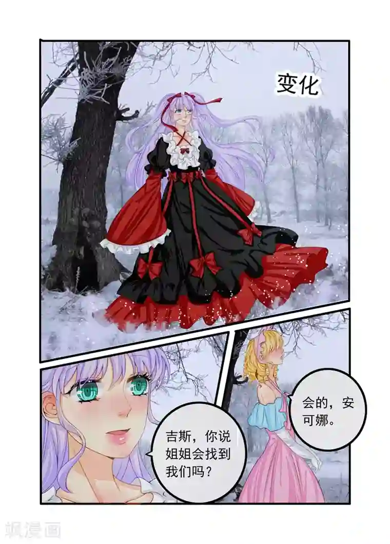 复仇的洛丽丝第73话