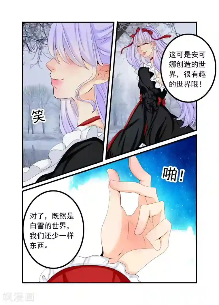 复仇的洛丽丝第73话