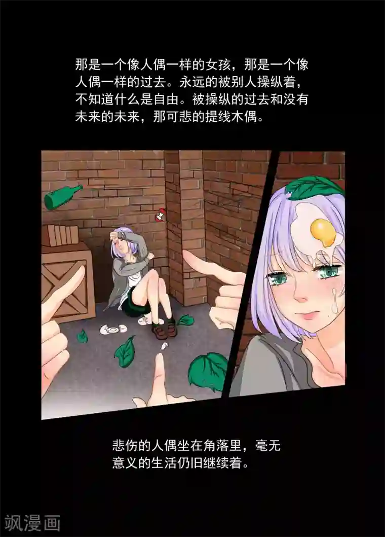 复仇的洛丽丝第73话