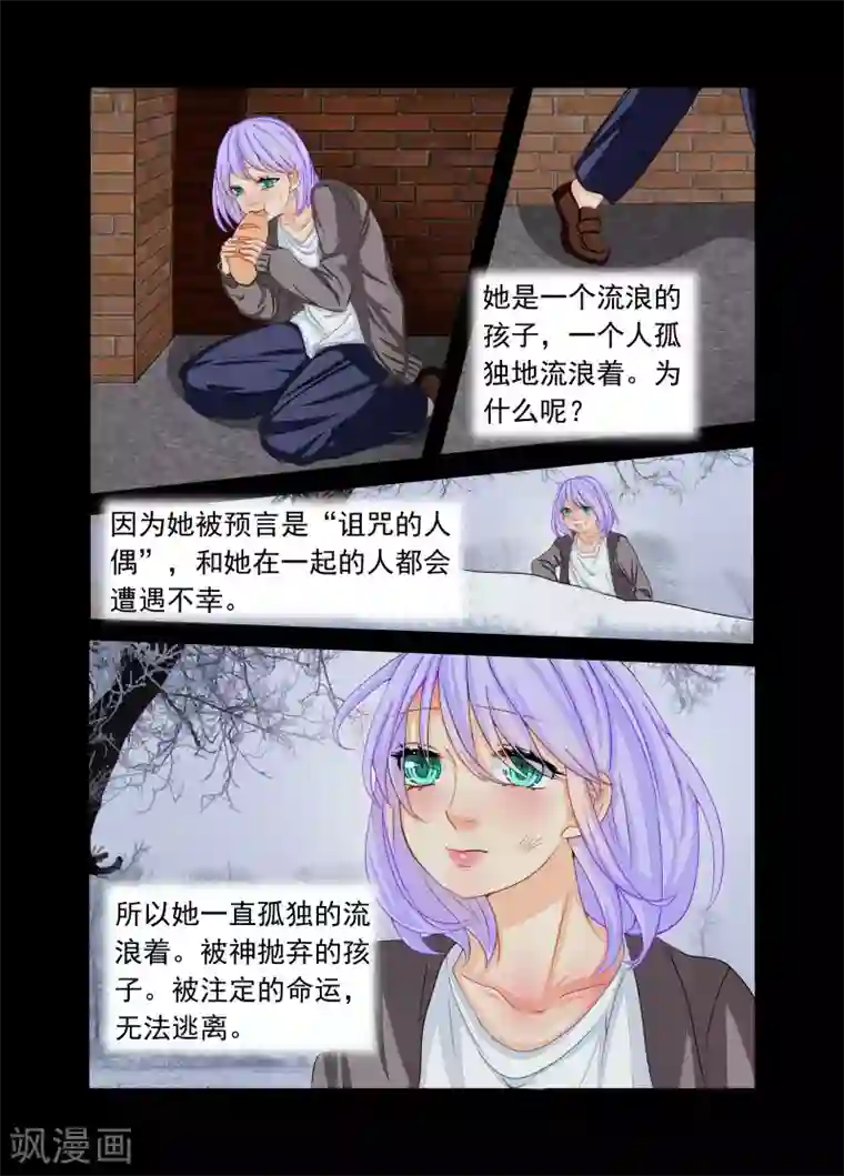 复仇的洛丽丝第73话