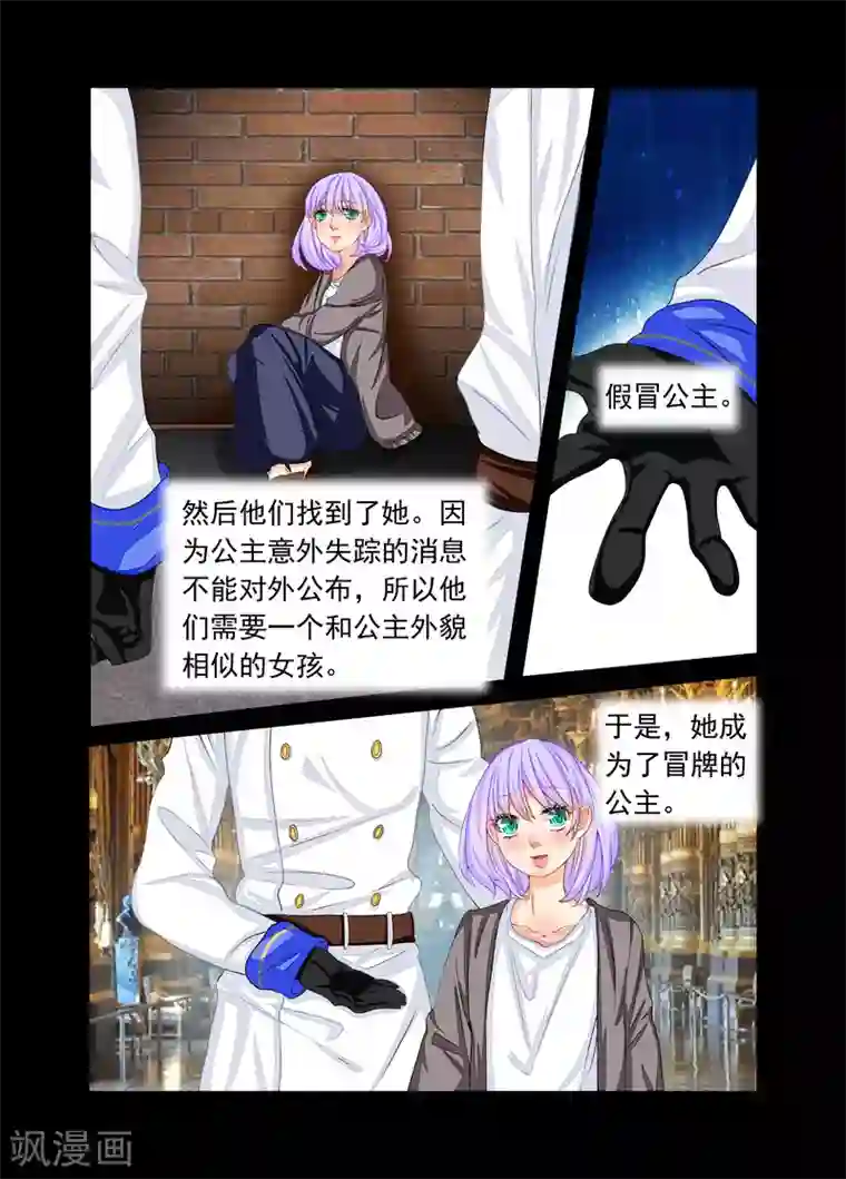 复仇的洛丽丝第73话