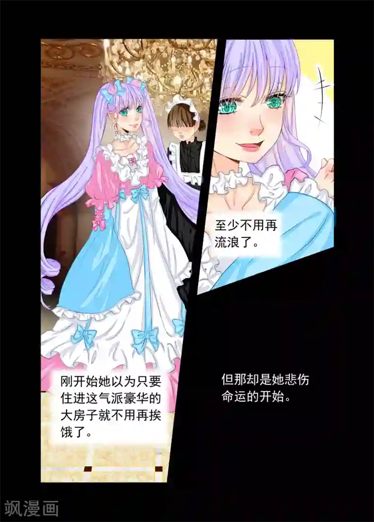 复仇的洛丽丝第73话