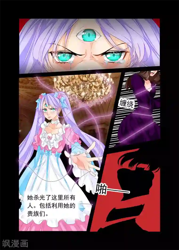 复仇的洛丽丝第74话