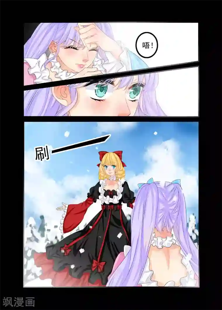 复仇的洛丽丝第74话