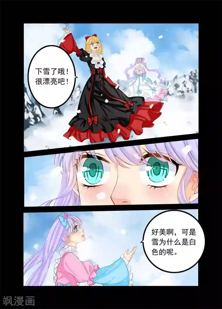 复仇的洛丽丝第74话