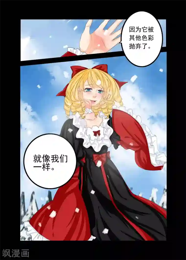 复仇的洛丽丝第74话