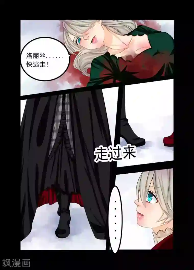 复仇的洛丽丝第75话