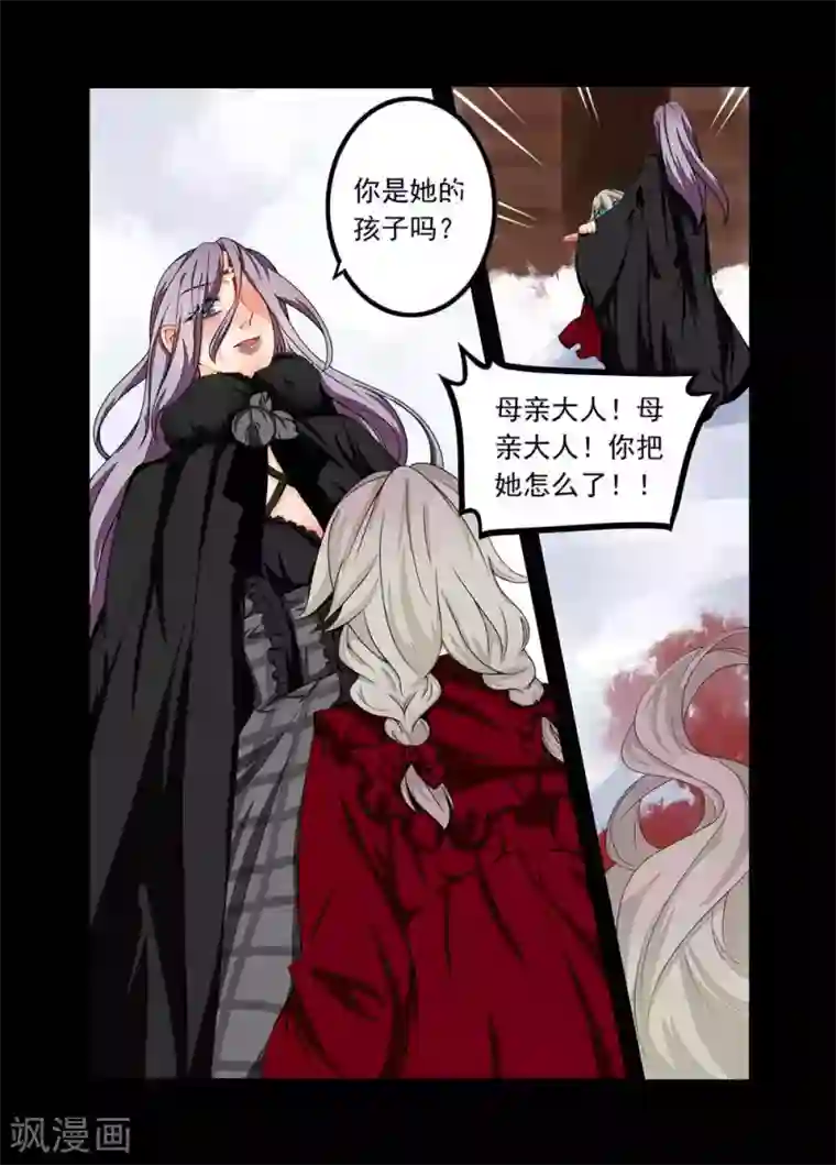 复仇的洛丽丝第75话