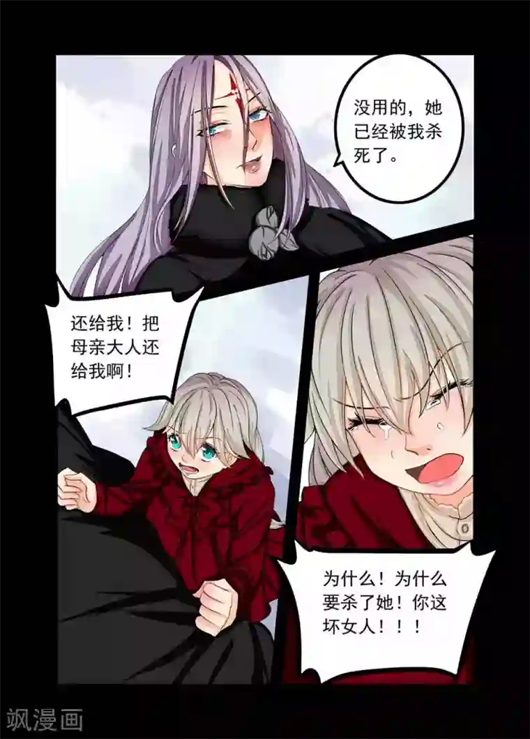 复仇的洛丽丝第75话