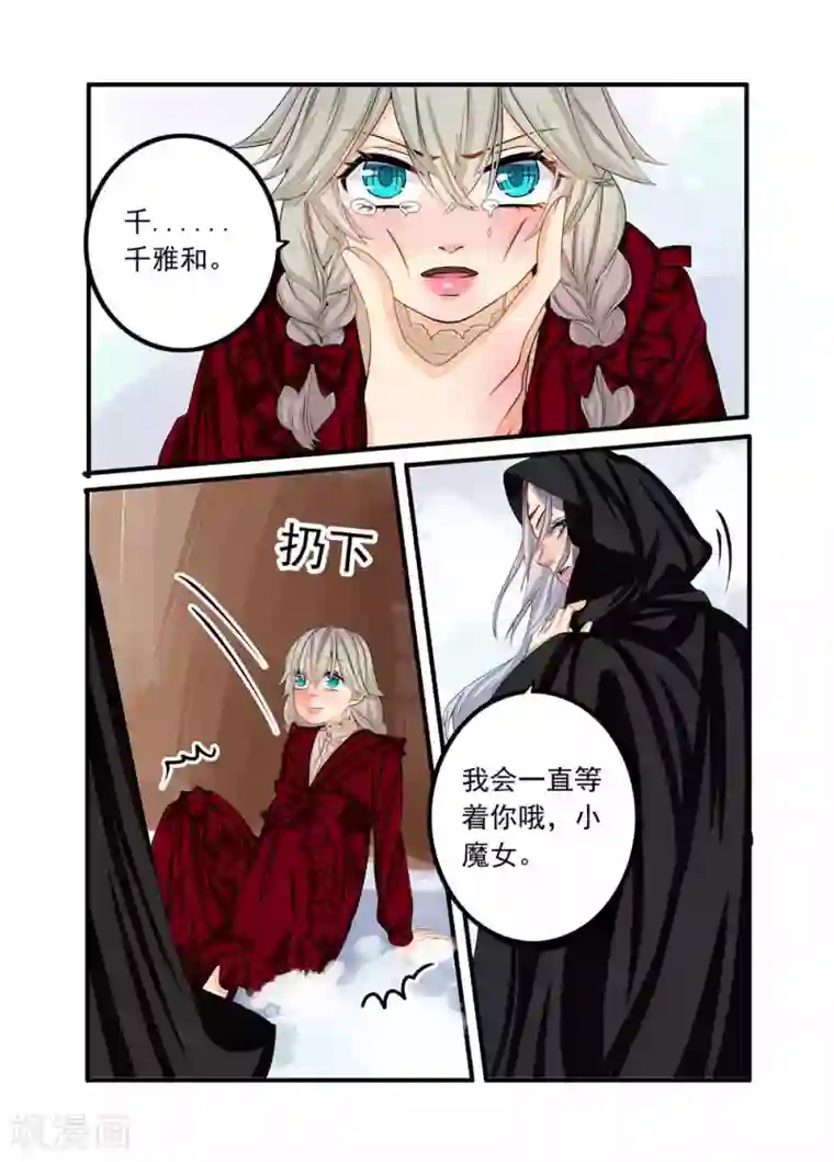 复仇的洛丽丝第75话