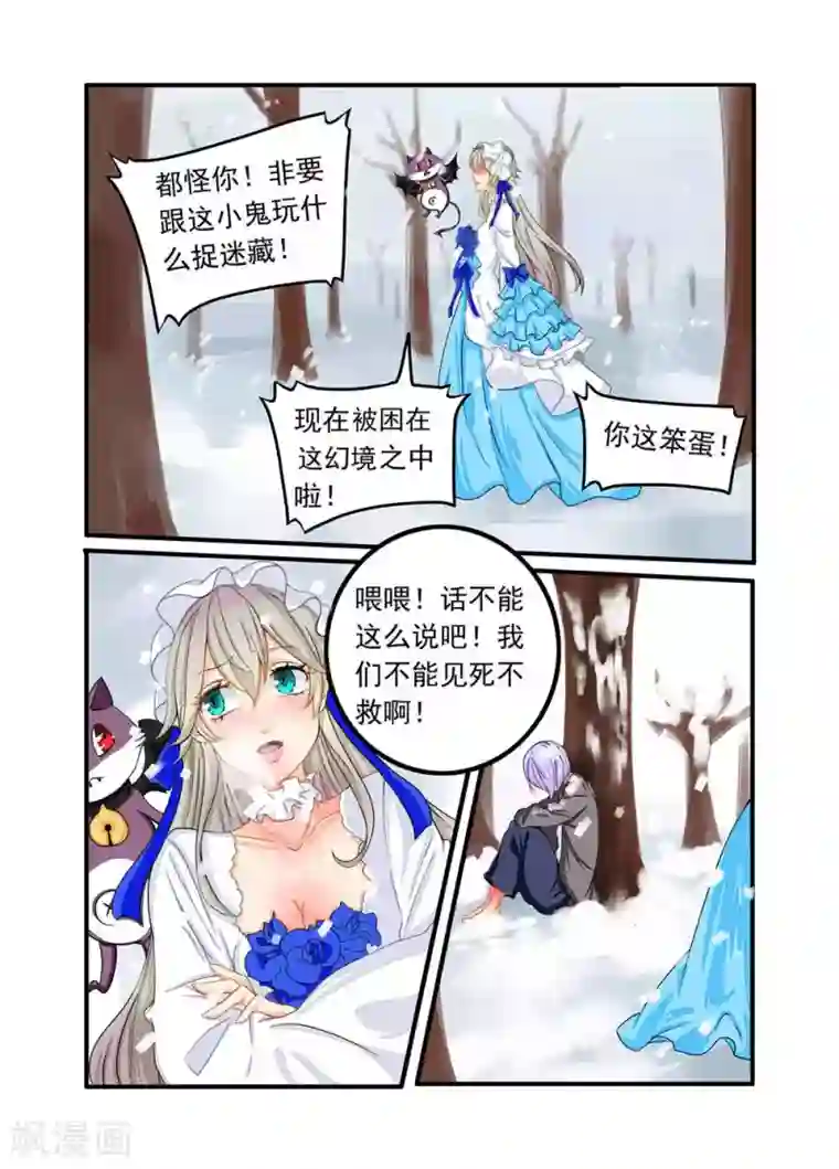 复仇的洛丽丝第75话