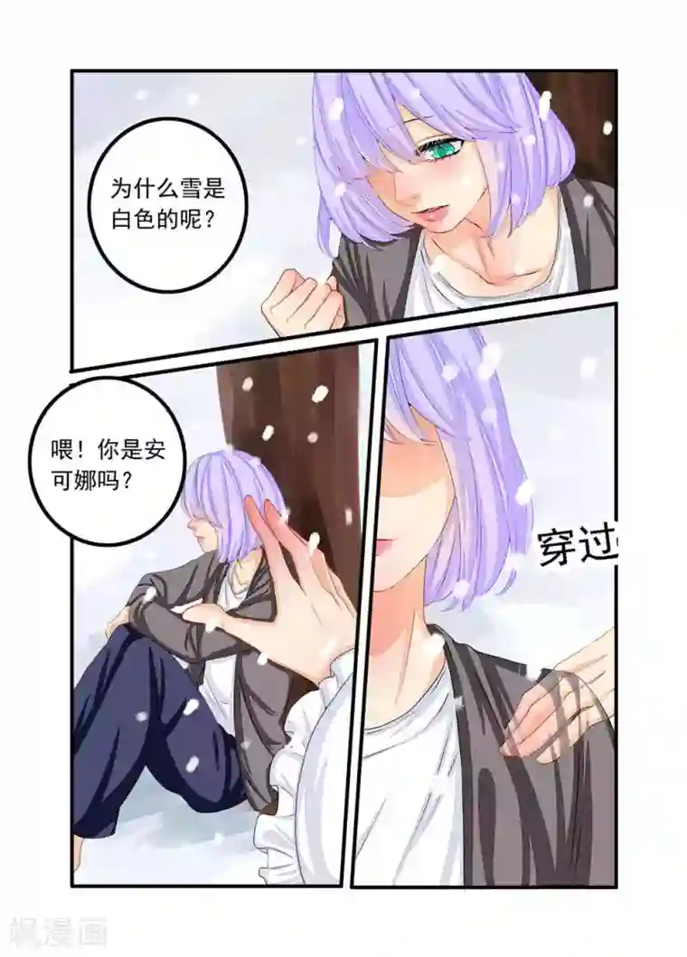 复仇的洛丽丝第75话