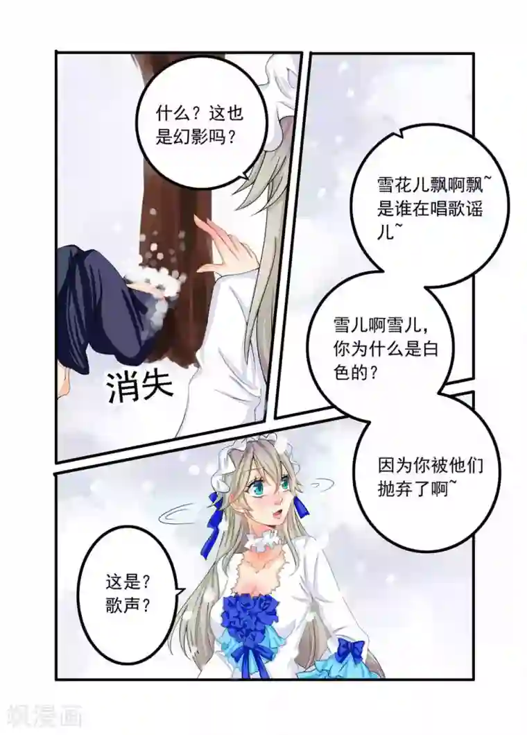 复仇的洛丽丝第75话