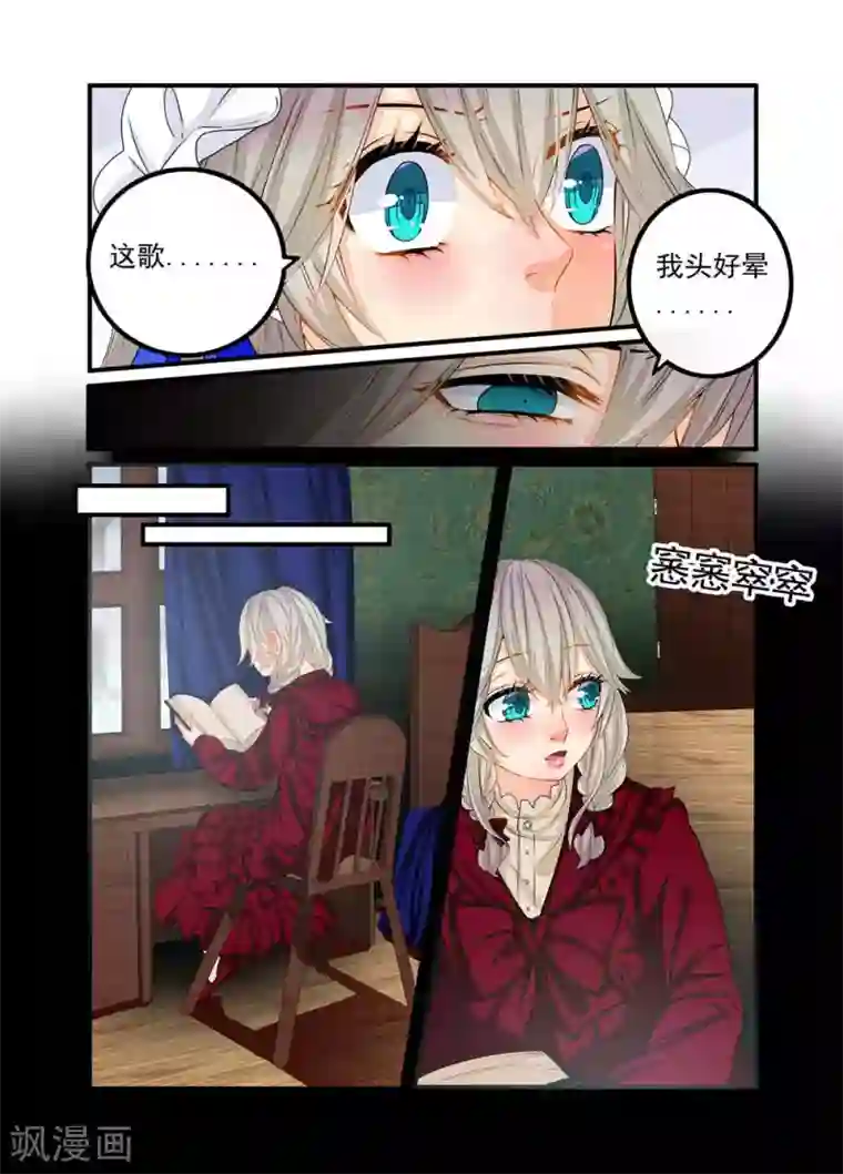 复仇的洛丽丝第75话