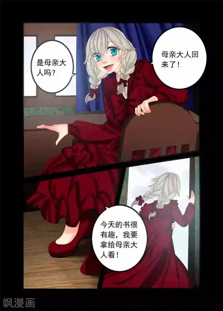 复仇的洛丽丝第75话