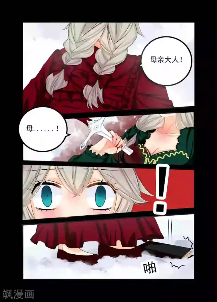 复仇的洛丽丝第75话