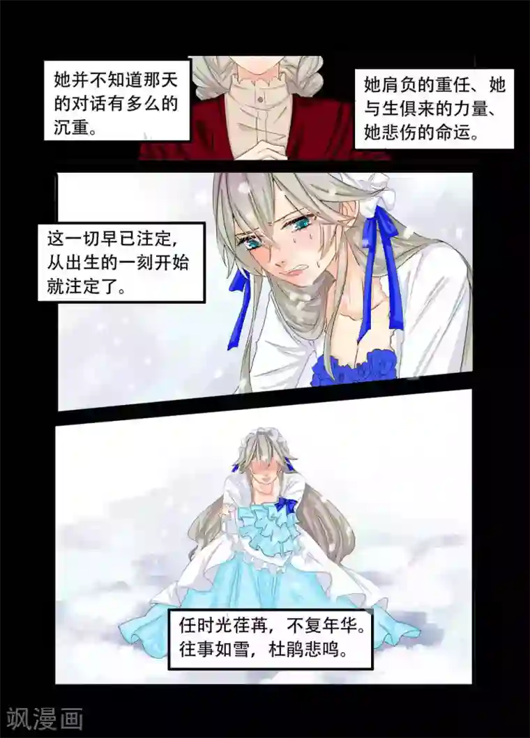 复仇的洛丽丝第76话