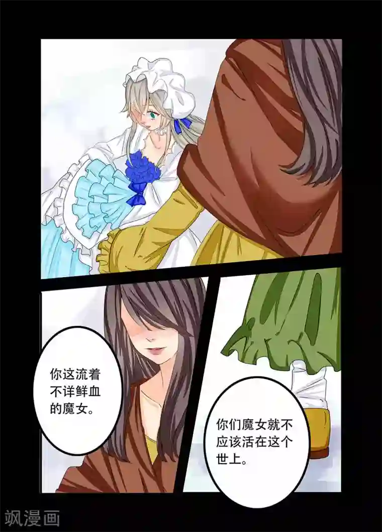 复仇的洛丽丝第76话