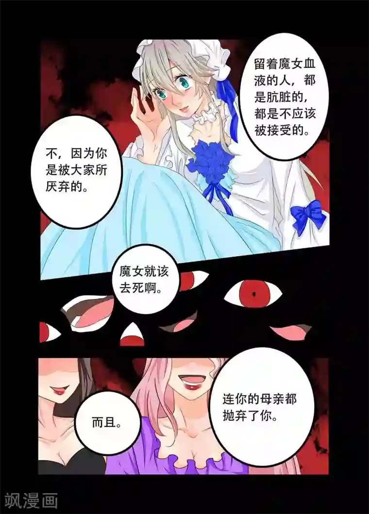 复仇的洛丽丝第76话