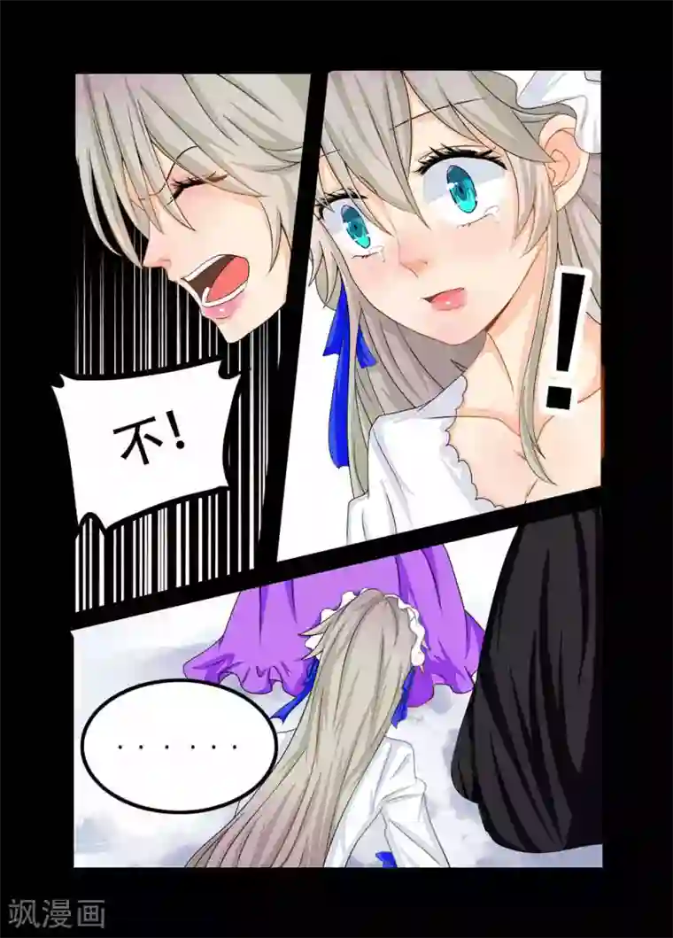 复仇的洛丽丝第76话