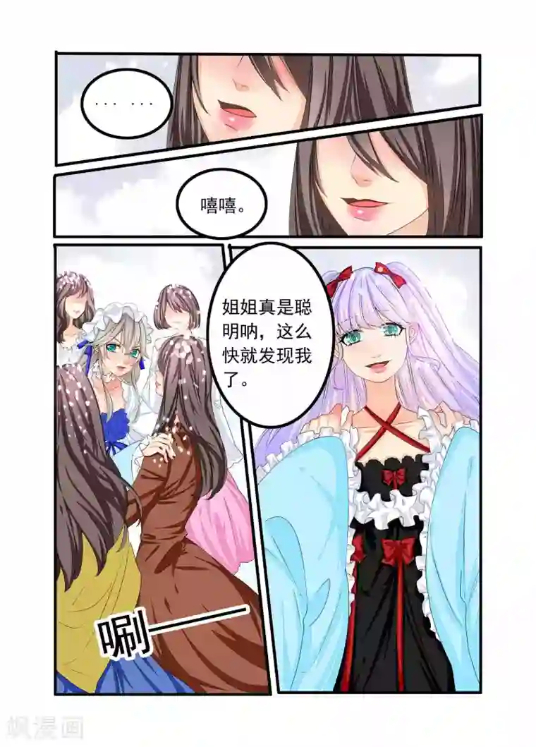 复仇的洛丽丝第77话