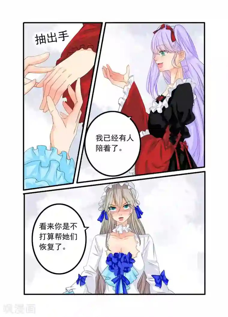 复仇的洛丽丝第77话