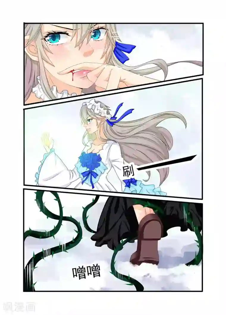 复仇的洛丽丝第77话