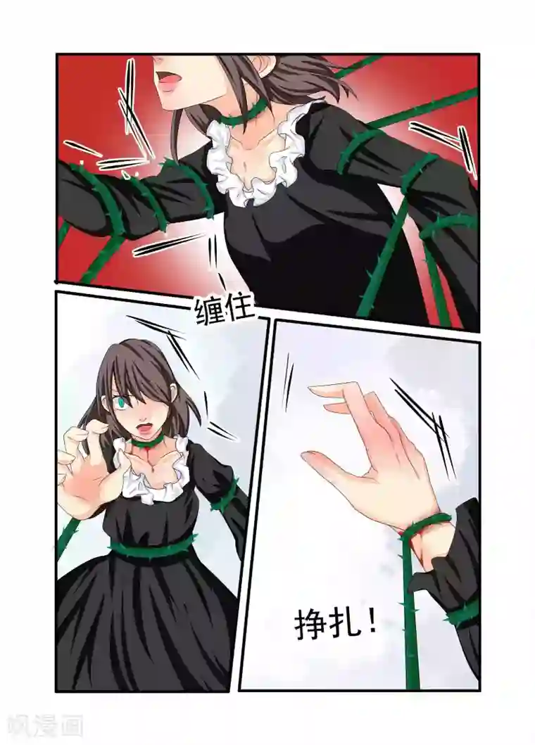 复仇的洛丽丝第77话