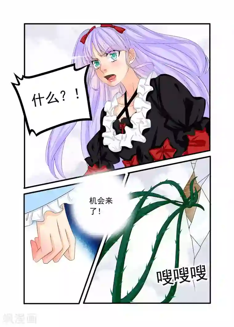 复仇的洛丽丝第78话