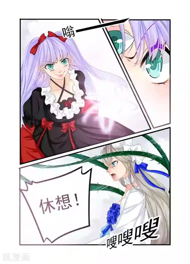 复仇的洛丽丝第78话